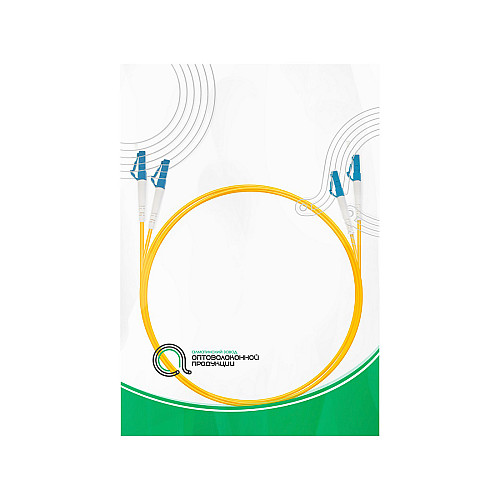 Патч Корд Оптоволоконный LC/UPC-LC/UPC SM 9/125 Duplex 3.0мм 2 м