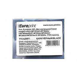 Чип Europrint Canon 051