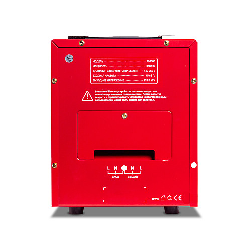 Стабилизатор SVC R-3000